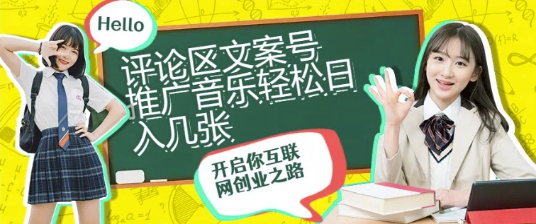 微信公众号无脑风口，广告带货双收益，轻松月入4位数