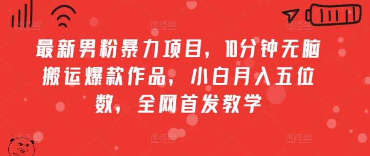 B站无脑挂JI掘金，全自动成交系统，当天见收益，轻松日入1000＋