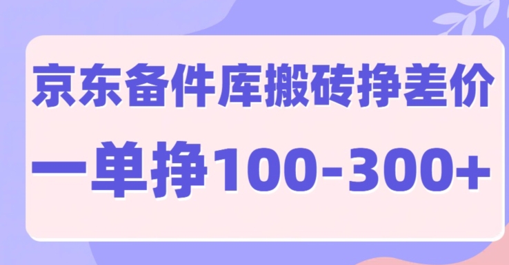 全自动挂JIapp单号当日30~200+批量操作稳定收入10000+（详细讲解）