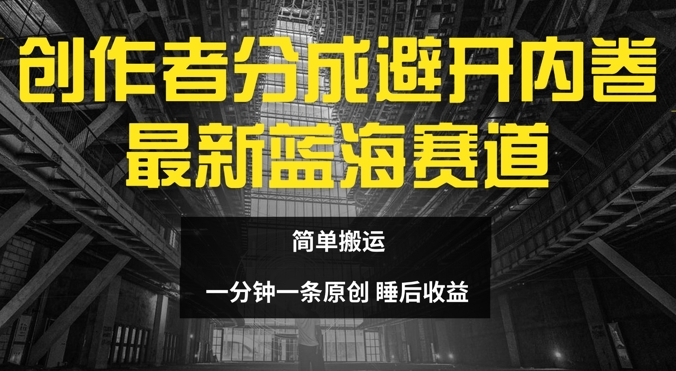 情感聊天赛道 用al制作一分钟一条视频 无脑玩法日入1000+