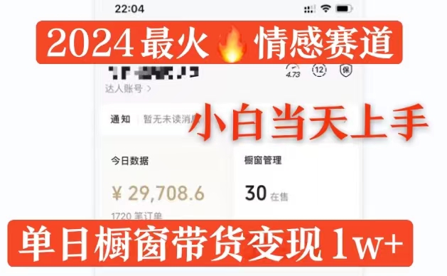 ai视频号，适合小白无脑操作，当天见收益，轻松日入5张