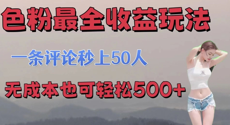 创作猫小说推文变现项目，0粉丝、0基础、不开播、小白轻松上手，保姆级教程