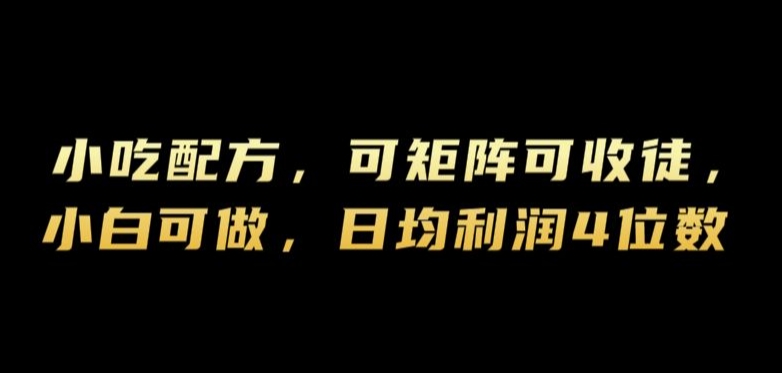 无成本项目，一单19.9到49.9不等，长期可做，流量高