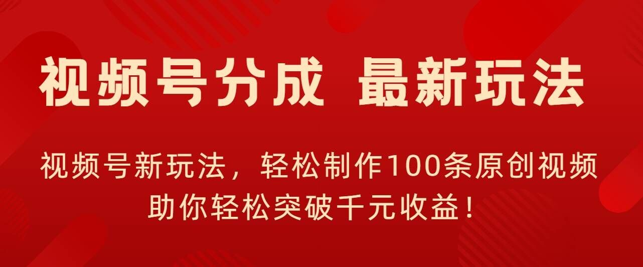 5月头条爆文最新玩法，黑科技模板自动生成，复制粘贴100播放多份收益