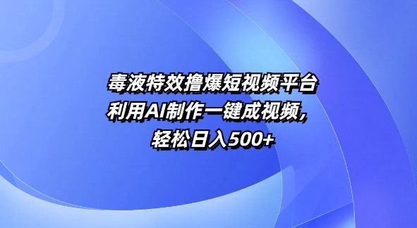 外面收费980的快手男粉无人直播，轻松挂着两天躺赚1w，普通人如何去操作?