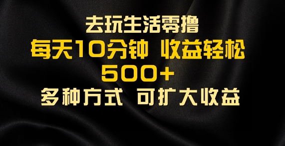 新平台收益无上限，单机日入20-100，可多号全职兼职