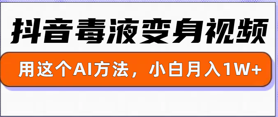 2024超火赛道图文带货，图片一键生成，抖音官方工具