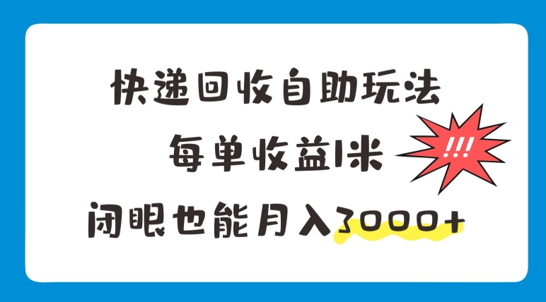 视频号分成计划，怀旧动漫产生共鸣，操作简单，轻松上手