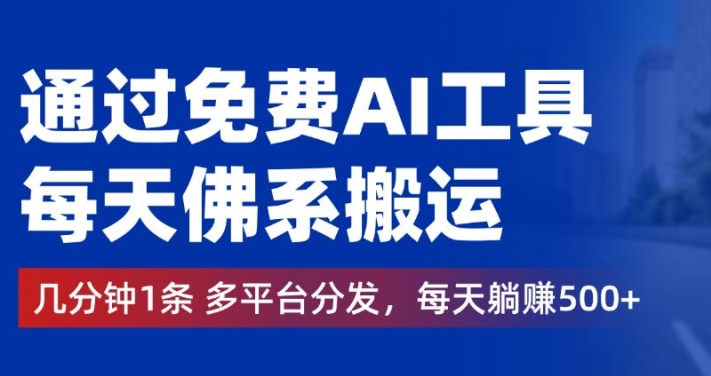 被动收益？1天4小时，3天搞了741.2元？这个玩法目前是风口！