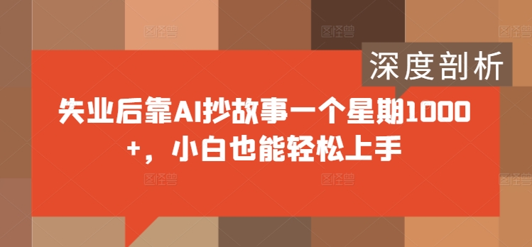 抖音西游恶搞无人直播间，直播人气爆满，通过小风车，一分钟开播，小白上手神项目