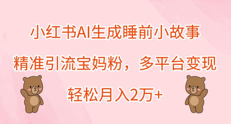 新手小白必学 可工作室操作 单号日入2张 聊天赚钱 在家就能做