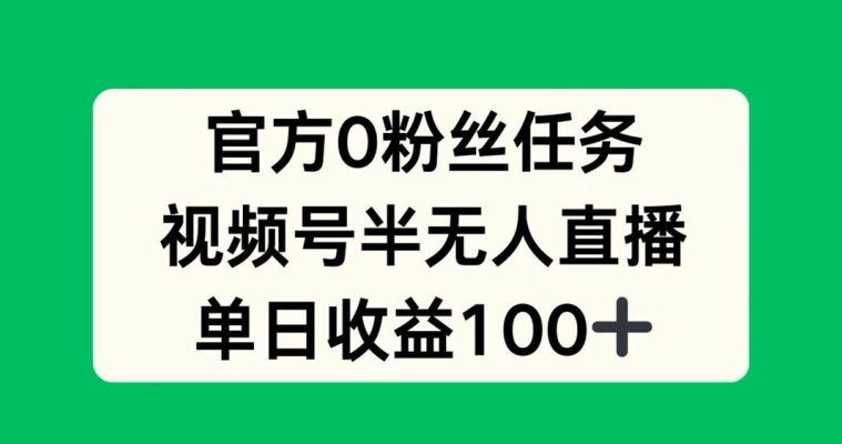 零成本信息差，需求量非常大，长期稳定的副业项目