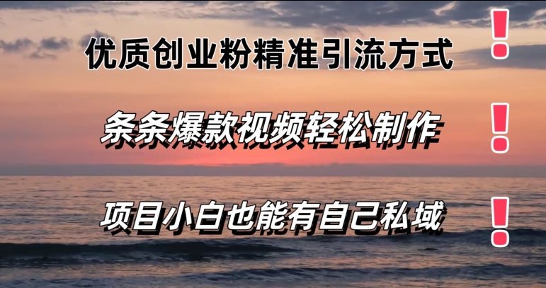 视频号分成掘金小众赛道 灵异故事，普通人都能做得好的副业