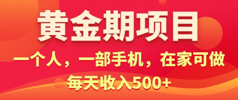 AI制作歌曲，每天10分钟，1天收入8张，月赚3W+实战变现方法