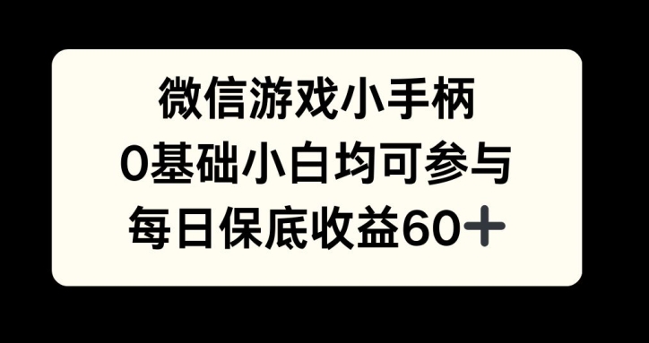 养生项目新赛道，每天2分钟，收益就入账