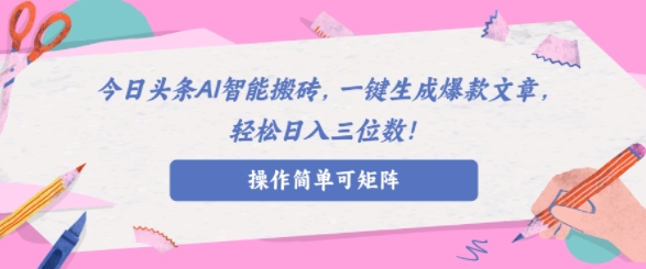 最新全自动挂JI项目，单机一天30-50.支持手机+模拟器 适合批量放大