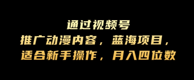 2024最新手机看广告项目，单手机日入20-30+，零门槛，只需一部安卓手机，小白专属