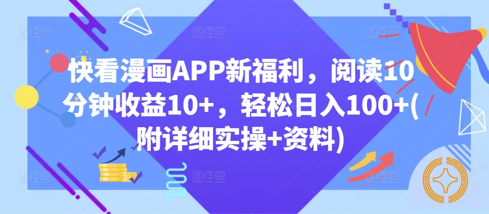 移动卡放福利，抓紧领红包，分享还能赚佣金，妥妥的信息差，单月稳赚过W