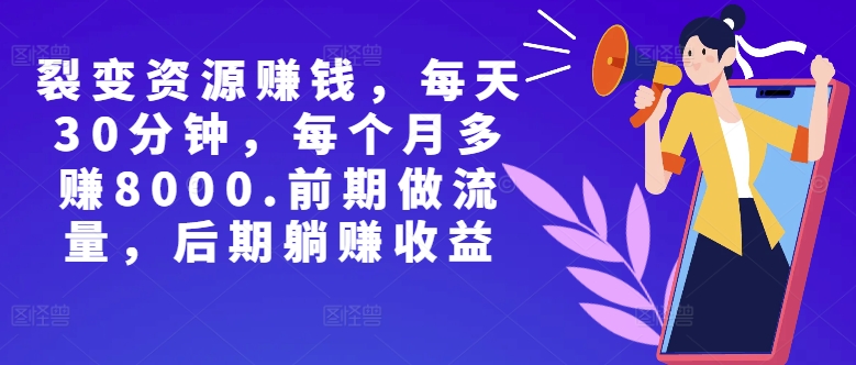 公众号新风口，小绿书全套玩法，无脑搬运月入6000+