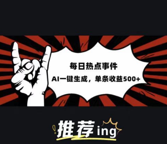 简单操作1个月赚了3w，在电商平台日变现1k+，一个被忽视的暴力风口项目