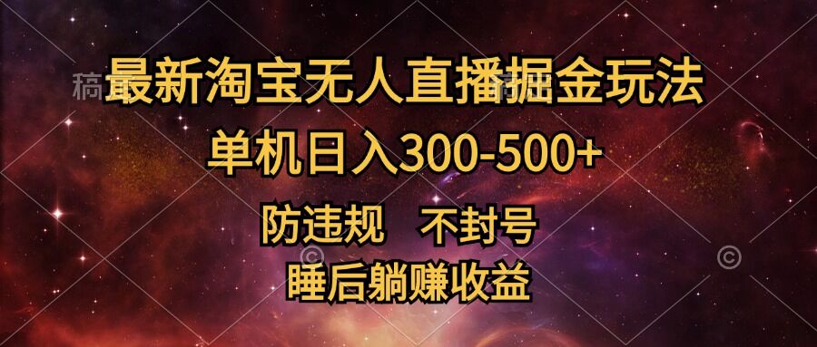 视频号轻松盈利，动漫IP矩阵，小白也能月入3000+!