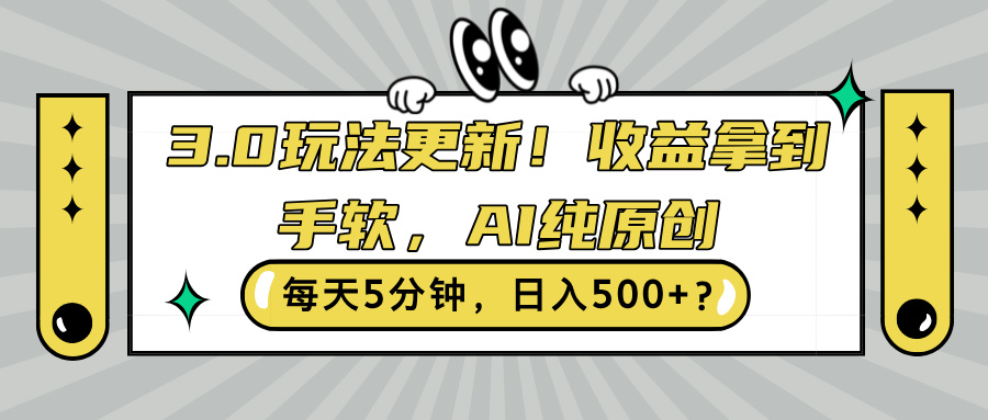 搭子项目，暴力变现，单日最高破五位数