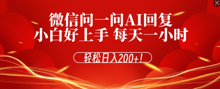 利用奇闻异事视频，撸视频号分成计划收益，每天只需一小时，新手小白轻松上手