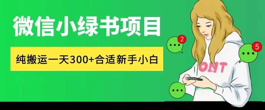 通过小红书和QQ截流拼多多助力粉，无需购物或发货，利用自动化流程轻松操作