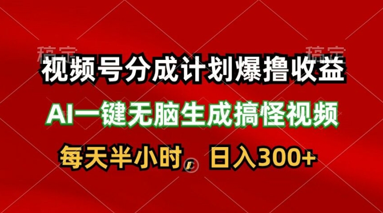 月入10000+“元梦之星”内部最新玩法3.0.手机操作，小白工作室皆可操作，稳定高效变现法则!