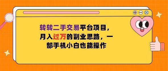 短视频推广平台纯撸项目，每天发布平台提供视频，轻松日入三位数