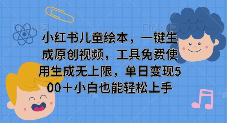 今日头条零成本AI搬砖，轻松日入几张，赚钱秘籍大公开