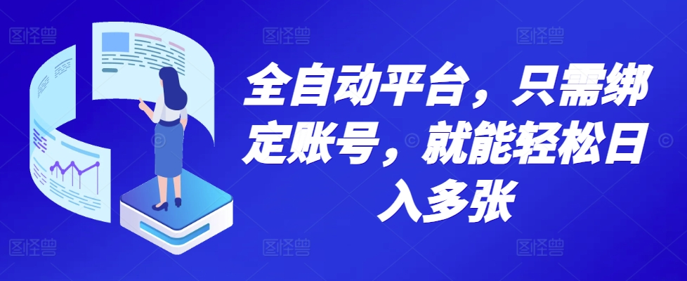 日引创业粉 100+ b 站全套打法【实操教学】不容错过