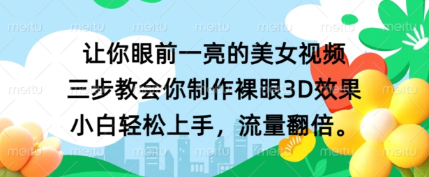 视频号年末新风口，会点基础剪辑即可上手，原创新年祝福视频，每天半小时，小白也可轻松日入500+