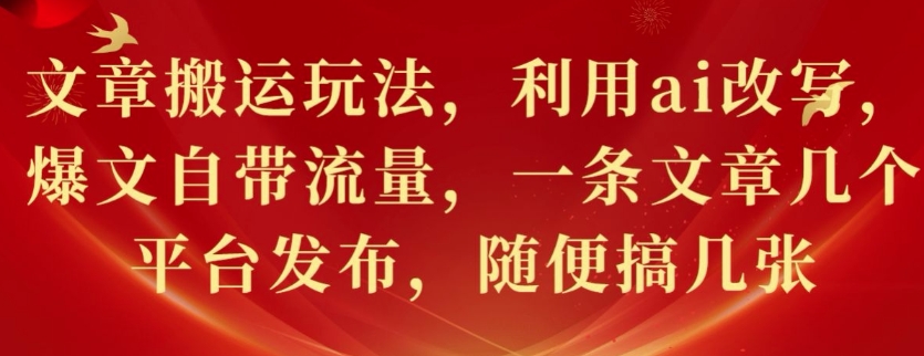 2024最火赛道一天收益3000+拉爆全平台流量新手小白一看就会