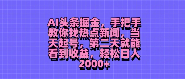 躺赚0撸项目，看广告得收益，零门槛提现，秒到账，单机每日50+