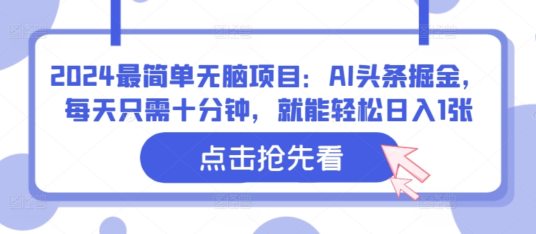 搬运海外短视频，多平台发布，月入3W+有手就行，小白3分钟上手，0门槛