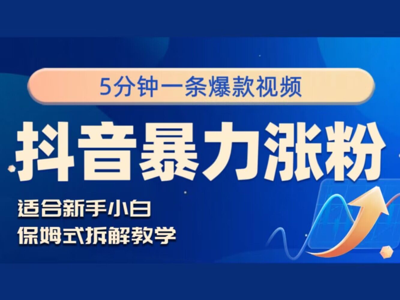 2024年度视频号赚钱大赛道，单日变现1K，小白轻松入手