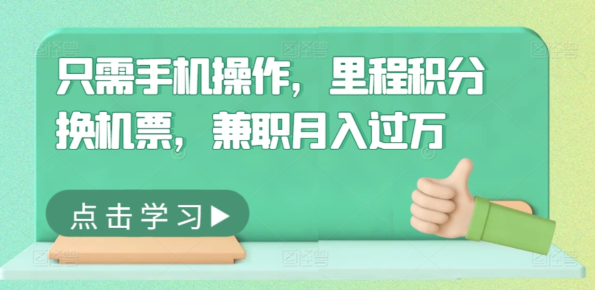 2024利用ai改人物模型，视频号实操落地教程，日入200+，每天有收益