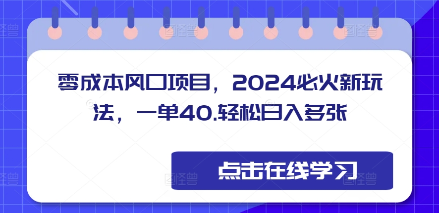 视频号无人直播，快速拉爆流量，轻松日入几张