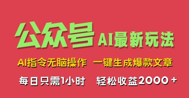 AI剪辑视频解说文案，每天动动手，轻松到账小几张