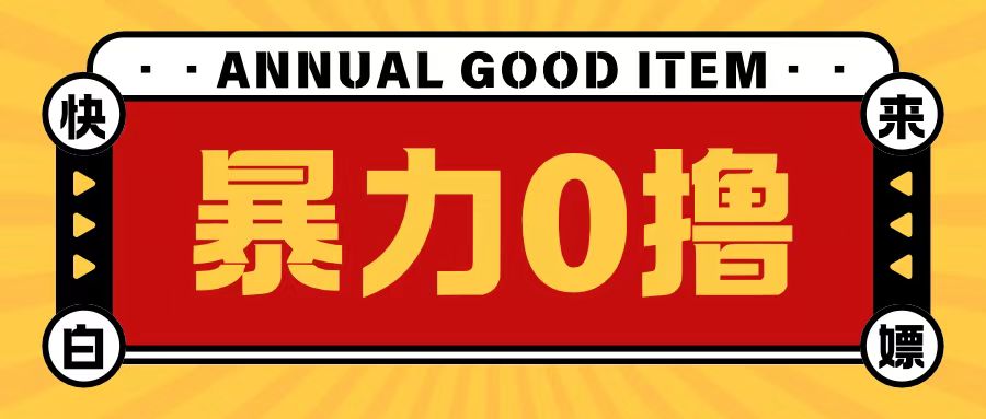 2024视频号热门今日话题玩法3.0，单号日入100+，剪映一键成片，小白轻松上手