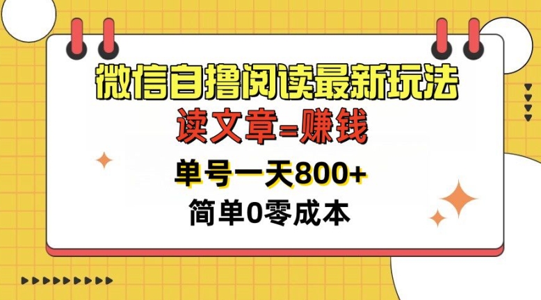 2024短剧零成本自撸玩法，每天2张，无限制可批量操作