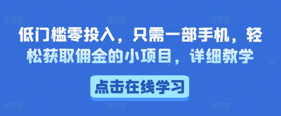 用2个APP，1天收入几张，不用技能，0门槛赚钱，支付宝提现，当天到账