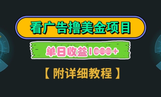 这个玩法30天最高6.22万？自己手搓1天也有1000+？