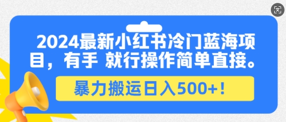 最新百家号野路子玩法，不禁言，不封号，小白轻松上手，每天三分钟，一周起号，月入6000+！