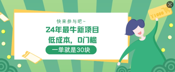 暴力命理看相测算，每日100精准粉，小白三天上手，日入1000