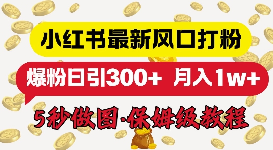 0撸无门槛项目，玩赚广告掘金，轻松日入1k，可批量矩阵，可团队推广