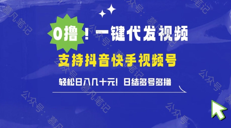 王者荣耀英雄教程搬运项目，小白也能上手，几乎零成本，保姆式教程