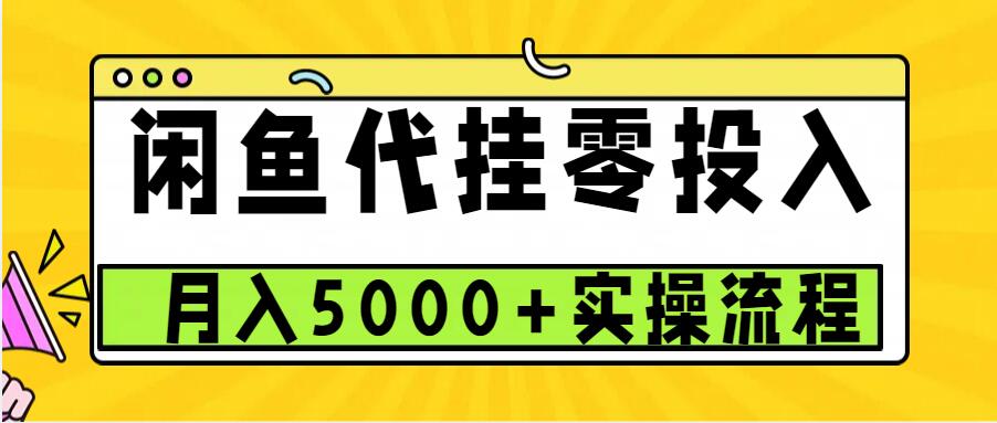 2024最新蓝海赛道：矢量图快速起号玩法，每天一小时，日变现200+