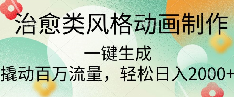 全自动挂JI骷髅鬼服变现新玩法，全程自动化无需人工操控，日入2000+，人人可做，小白也能上手！